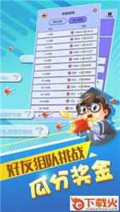 最强答人分红版截图1