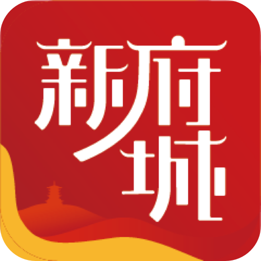 新府城app下载-新府城v1.1.6 手机版