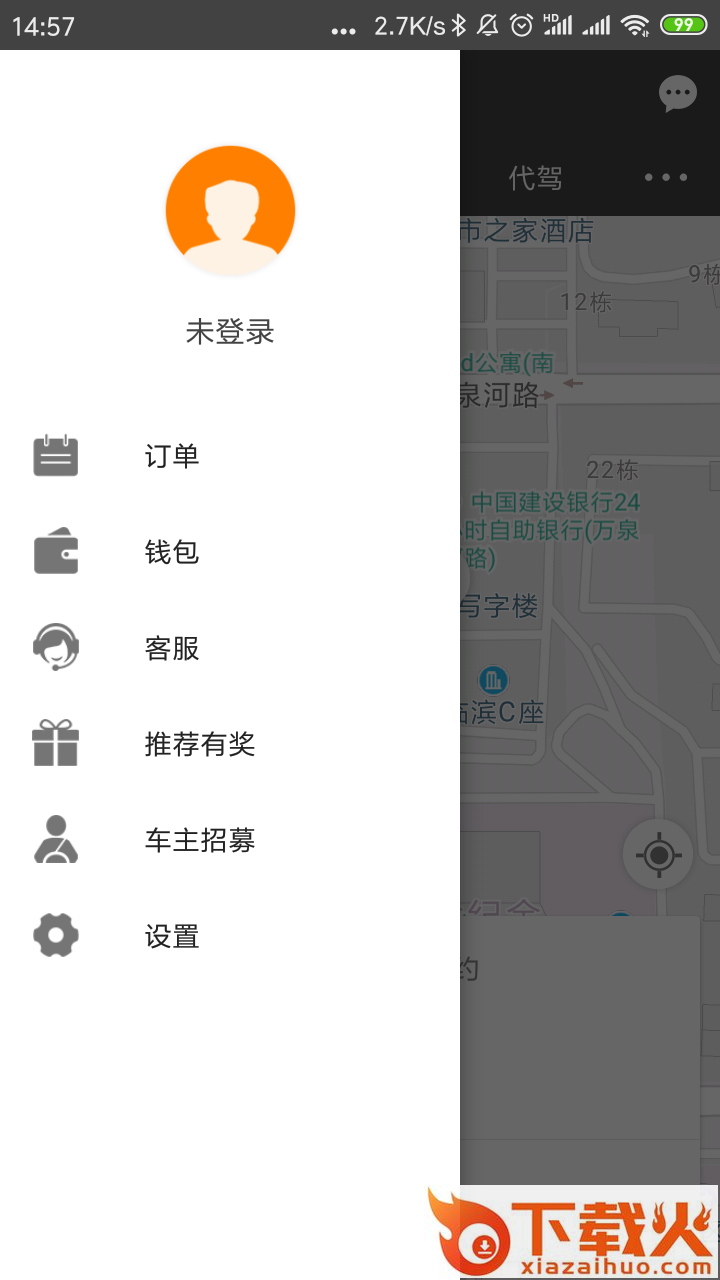 司机点点乘客截图2
