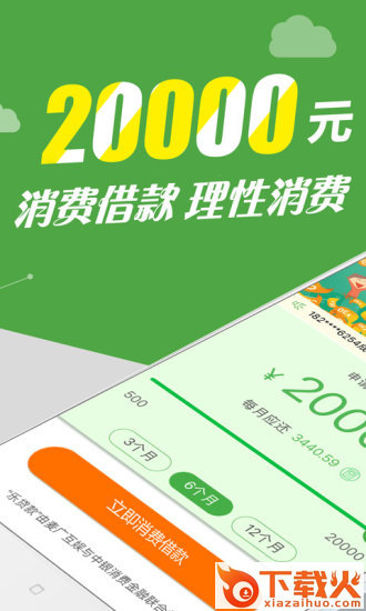财雨宝app截图1