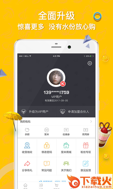 一里递app截图1