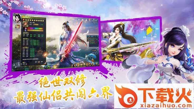 峨眉祖师截图2