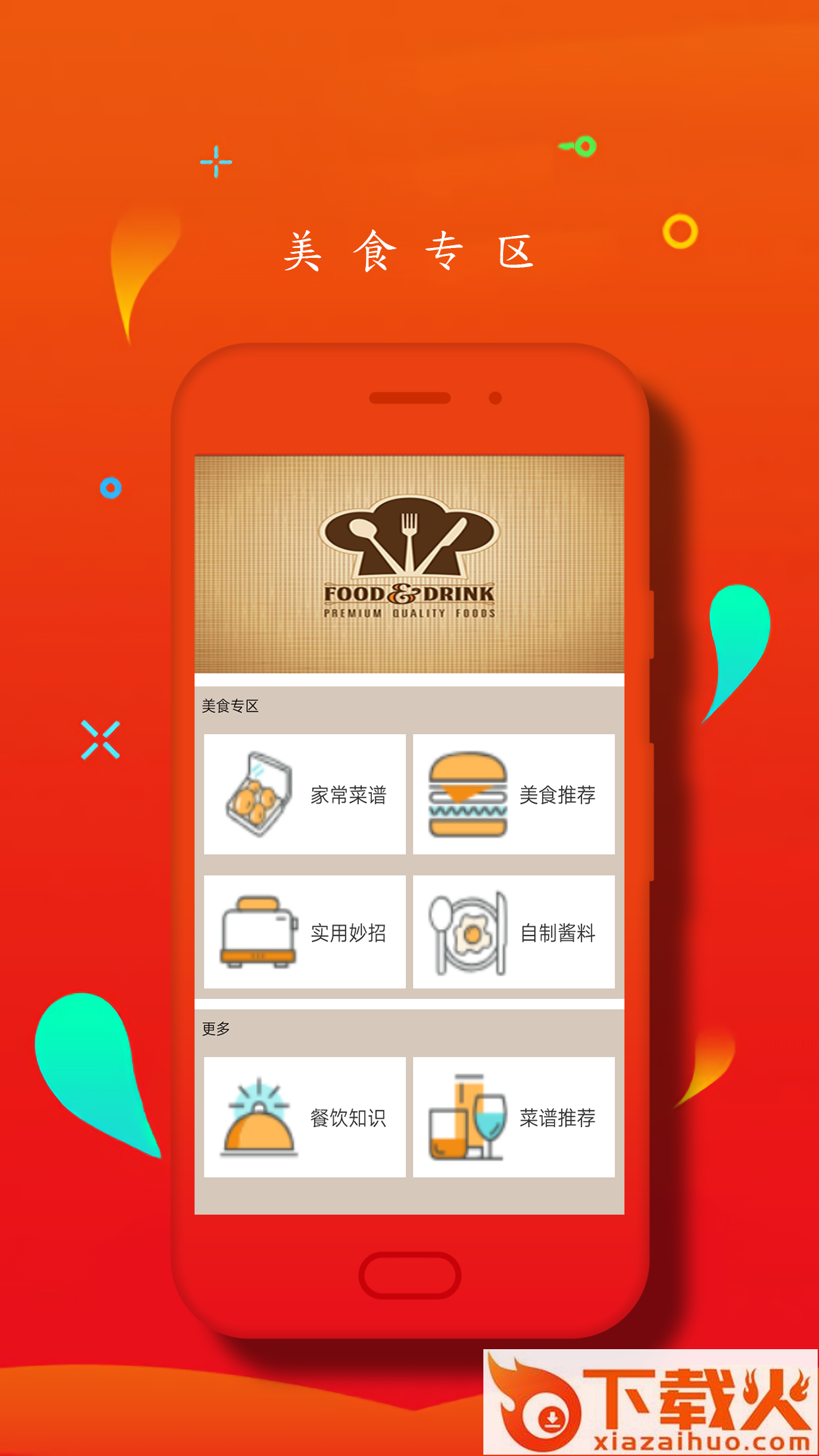 贝利西餐厅截图1
