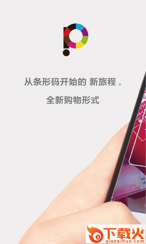 配刻app截图1