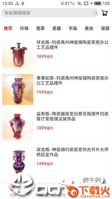 福袋商城截图1
