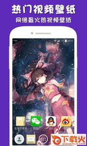 彩蛋视频壁纸软件 v3.2.6 安卓版截图1