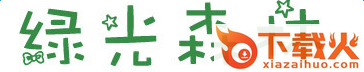 绿光森林 截图1