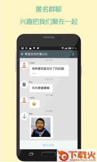 枝丫截图2