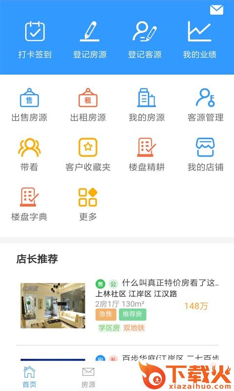 掌上亿房通截图2