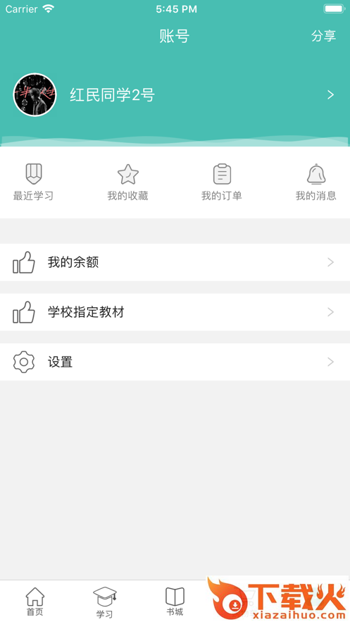 创图教育学生app截图2