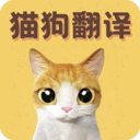 猫语翻译宝 v1.2.3 安卓版