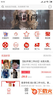 喵时尚截图1