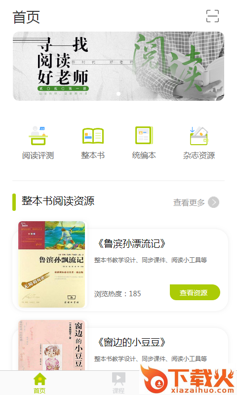 OC语文截图1