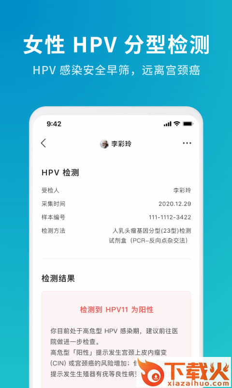 魔方检验截图1