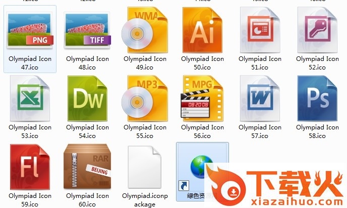 iconpackager图标包 经典实用版 截图1
