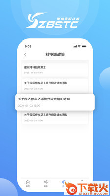 我爱崖州湾截图2