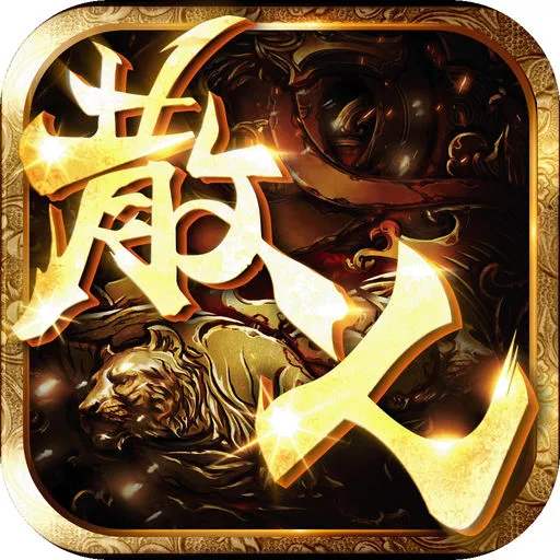 弑神单职业 v1.0 安卓版 弑神单职业 v1.0 安卓版