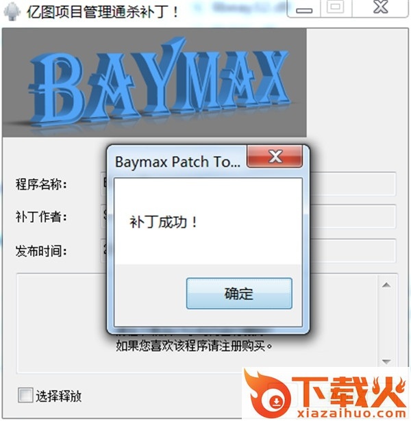 亿图项目管理软件正式版 专业版 截图2