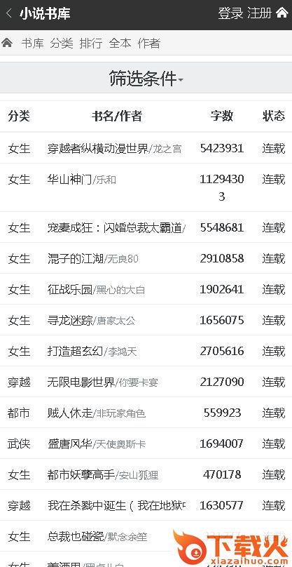 92k小说网app截图3