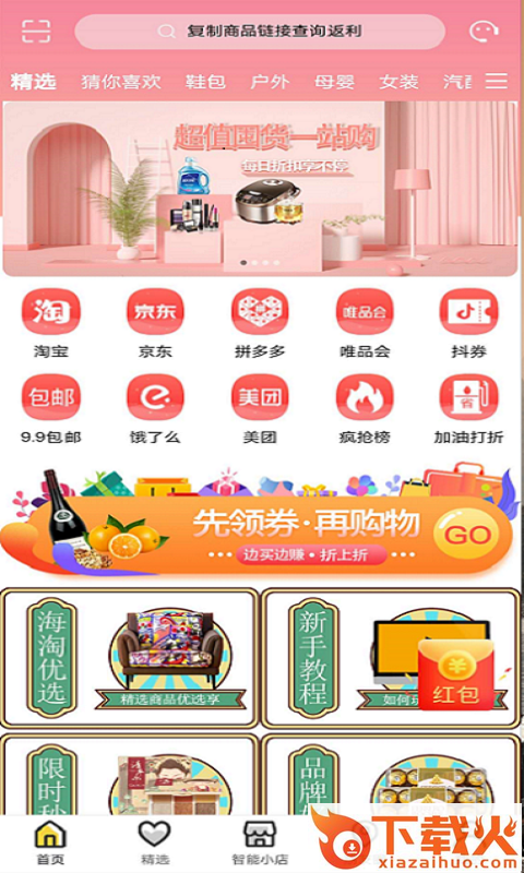 超省猫截图1