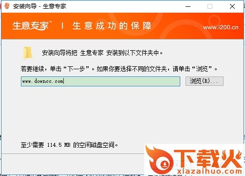 生意专家店铺管理软件电脑版 最新版 截图1