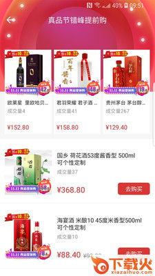 盒知定制截图2