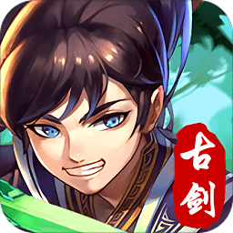 古剑逍遥ios版 v1.0 iphone版 
