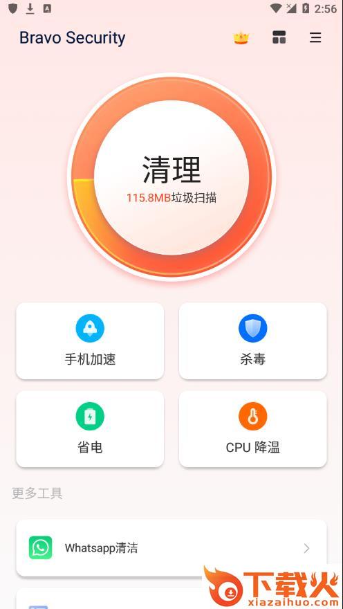 Bravo Security(病毒清理)app截图1