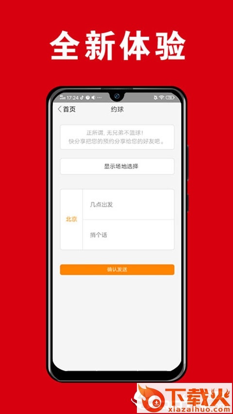趣网app截图2