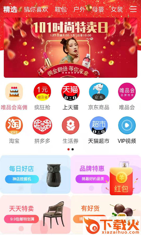 花朵易购截图1