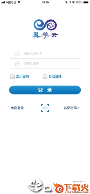 翼学云app截图1
