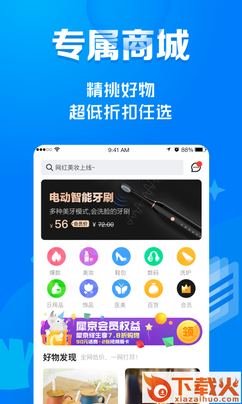 犀京app截图1