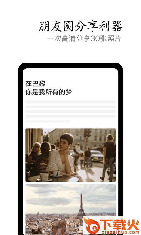vivo摄影app下载截图1