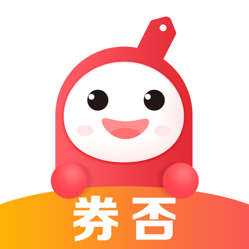 券否app下载-券否v1.0.2 最新版