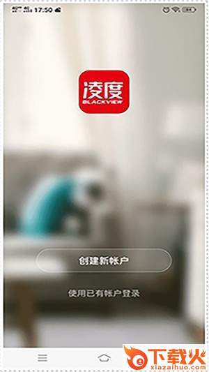 凌度智能截图1