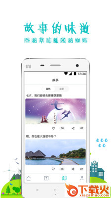 去大学截图2