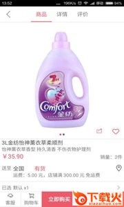 华盛生活app截图1