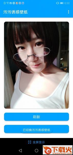 随机精美壁纸截图1