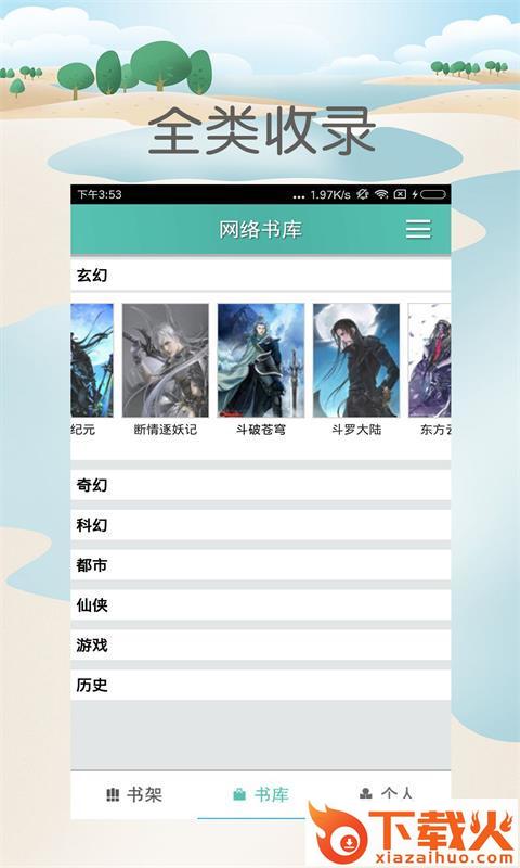 奇思漫想截图1