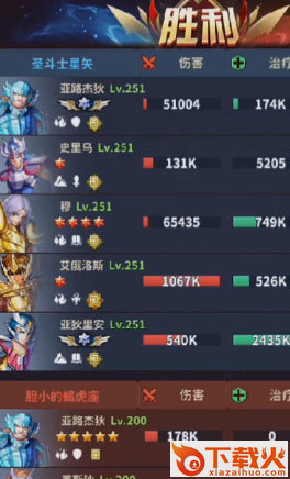 圣斗士星矢正义传说互爱科技版截图2