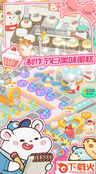 蛋糕梦工厂 v1.0 安卓版截图2