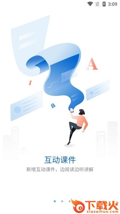 G学堂安卓版下载截图1