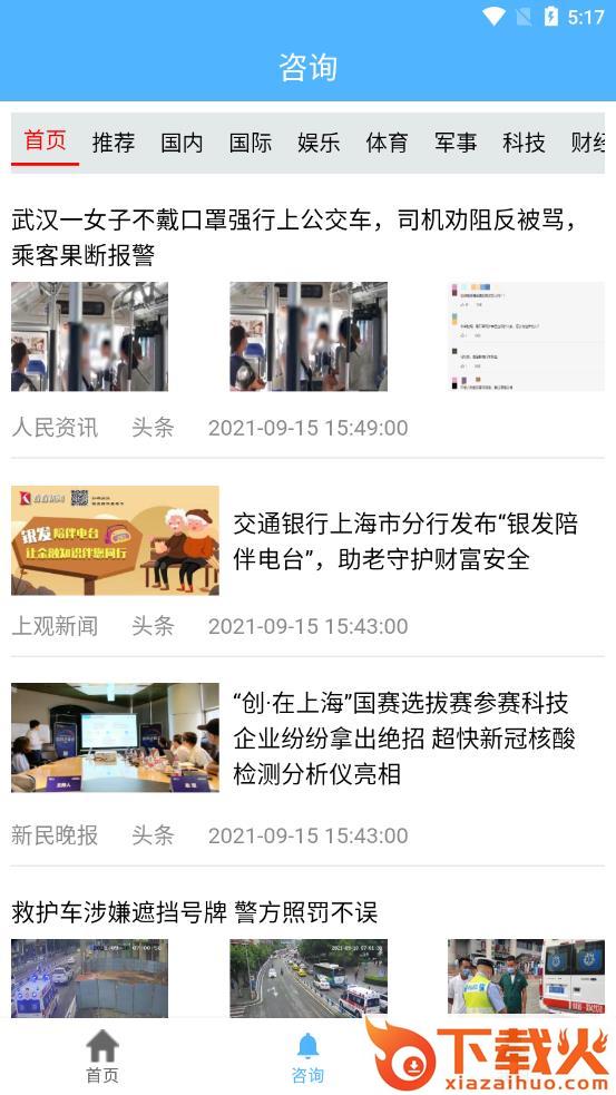 嘿鸭汽车资讯app截图1