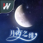 月夜之绯 v1.0 最新版 月夜之绯 v1.0 最新版