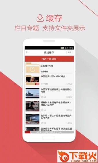 凤凰视频电脑客户端