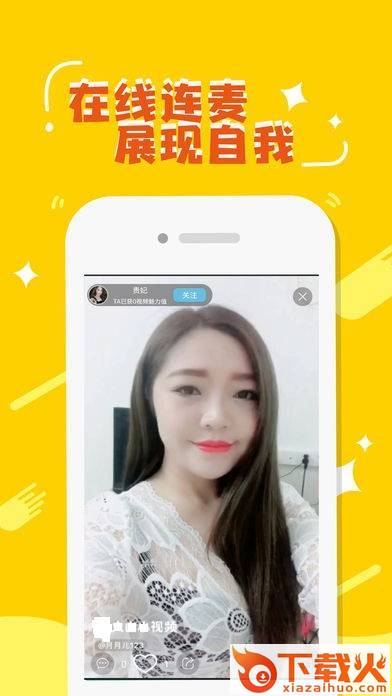 漫语截图1