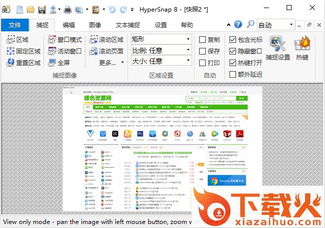 hypersnap中文