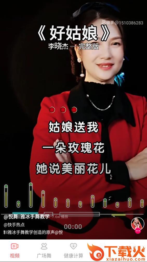 糖果广场舞大全app下载截图1