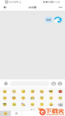 火星财经app v1.0.0 最新版截图2