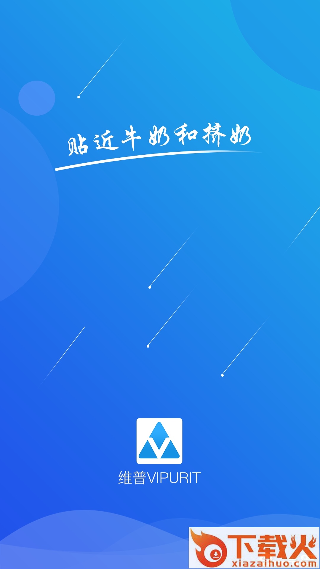 奶厅卫士截图1